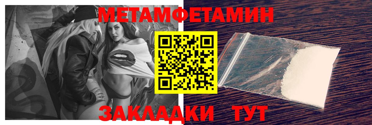 АМФЕТАМИН 97% Владикавказ