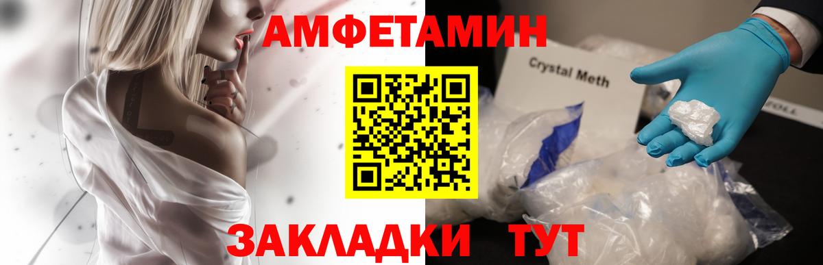 Владикавказ  Амфетамин  Вход с VPN  Amphetamine 97% 