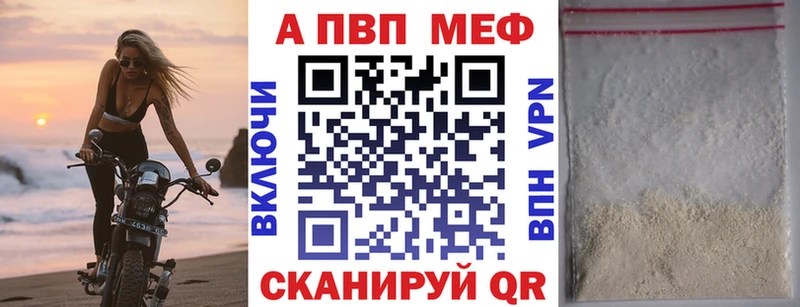 Alfa_PVP кристаллы Владикавказ