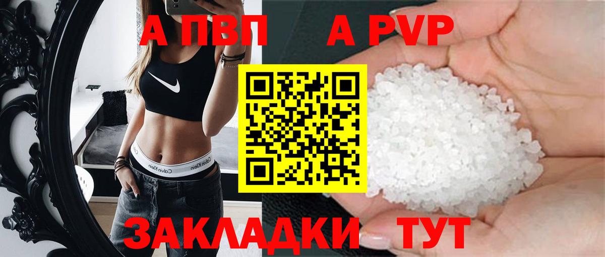 Alpha-PVP крисы CK  A-PVP СК КРИС  купить наркотики сайты  Владикавказ  Вход с VPN 