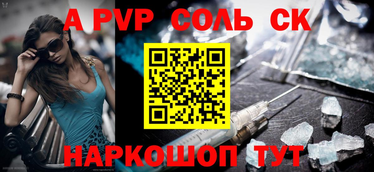 Alpha PVP СК Владикавказ