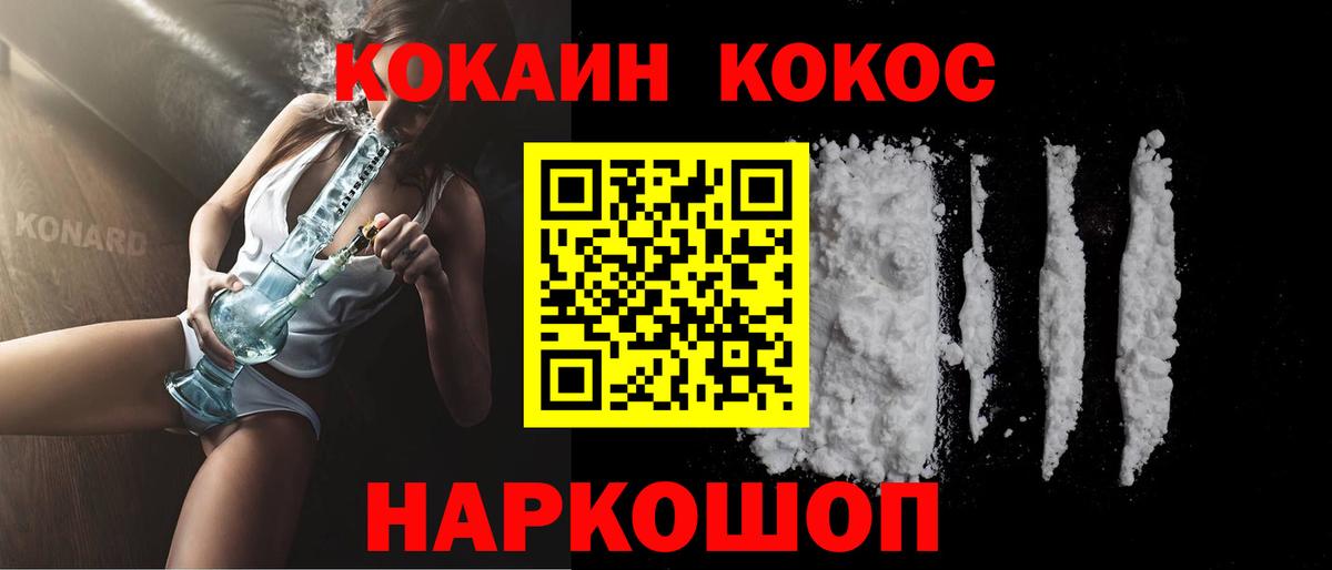 КОКАИН 97%  КОКАИН FishScale  COCAIN  Вход с VPN  Владикавказ 