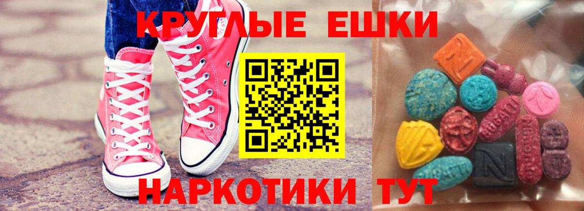 Экстази  ЭКСТАЗИ 250 мг  Вход с VPN  Владикавказ 