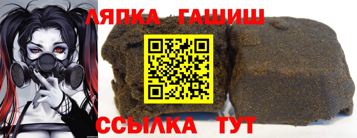 ГАШ Premium  ГАШ Cannabis  Вход с VPN  Владикавказ 