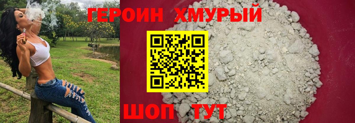 Героин  ГЕРОИН герыч  Вход с VPN  Владикавказ 