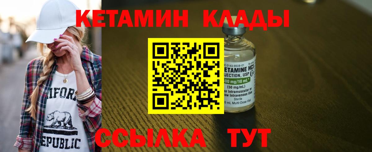 КЕТАМИН ketamine  Вход с VPN  Кетамин VHQ  Владикавказ 