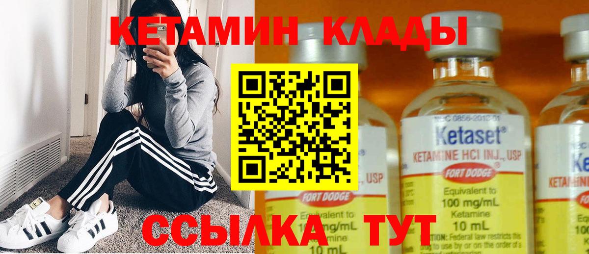 Кетамин VHQ Владикавказ