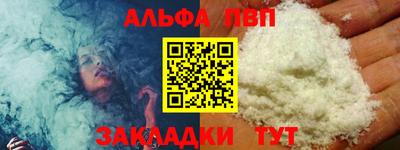 apvp Новозыбков