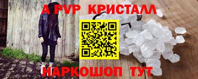 метамфетамин Новодвинск