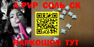 apvp Новозыбков