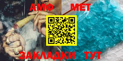 метамфетамин Новодвинск
