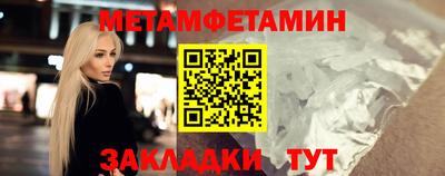 метамфетамин Новодвинск