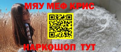 метамфетамин Новодвинск
