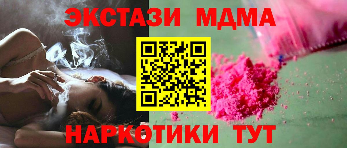 MDMA  MDMA Molly  Вход с VPN  Владикавказ 