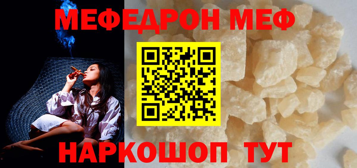 Мефедрон мука Владикавказ