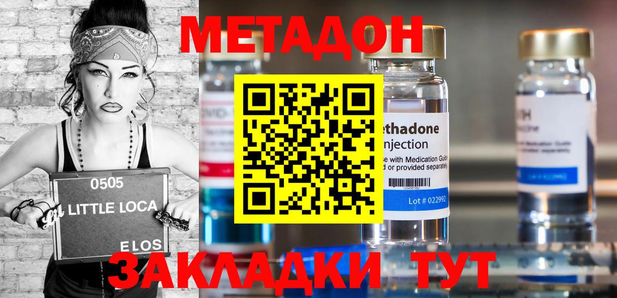 МЕТАДОН белоснежный Владикавказ