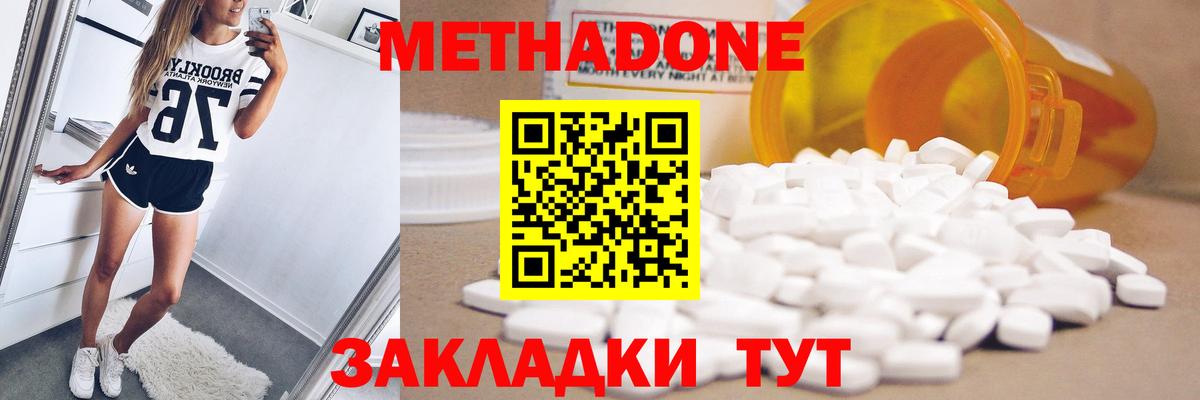 Владикавказ  Метадон белоснежный  МЕТАДОН VHQ  Вход с VPN 