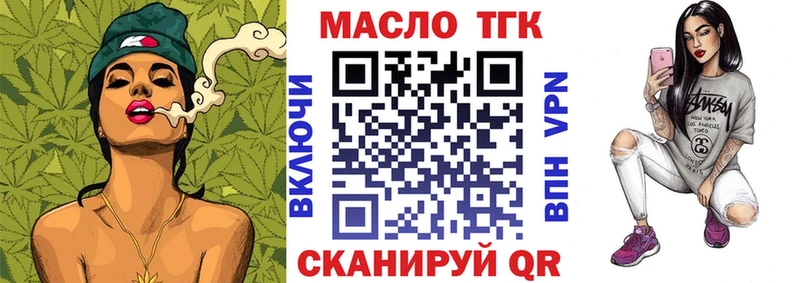 ТГК концентрат  даркнет сайт  Владикавказ 