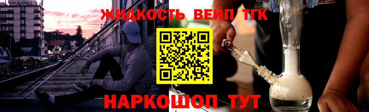 Дистиллят ТГК концентрат  ТГК гашишное масло  Вход с VPN  Владикавказ 